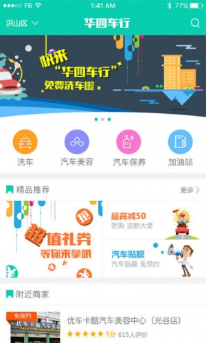 小墨洗车appv1.0