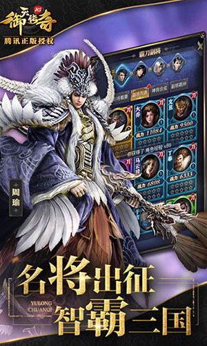 御天传奇-H5网页版v1.0
