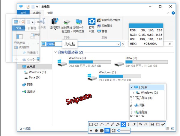 Snipaste v2.5.4(32/64)免费版