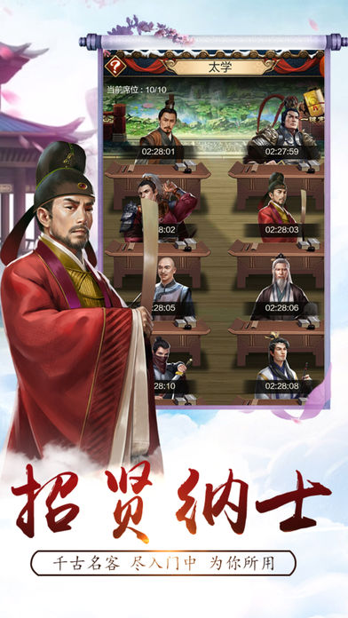 官居一品正版v1.0.6