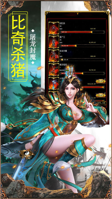 屠龙争霸安卓版v1.0