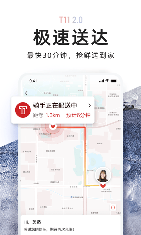 T11 ios版