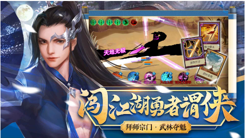 豪杰成长计划 ios版