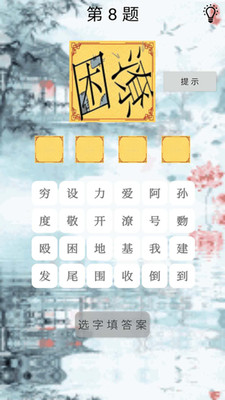 脑洞大大大官方版 2.3安卓版