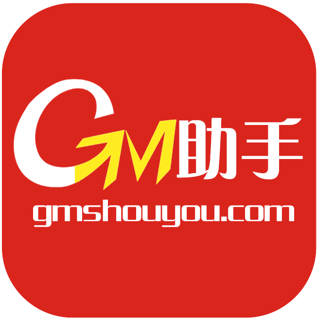 gm游戏盒