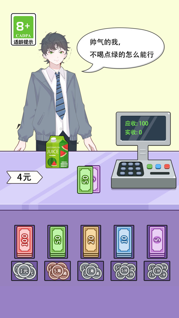 我要当首富小游戏 1.0.1安卓版