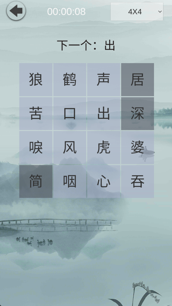 舒尔特表格官方版 2.6安卓版