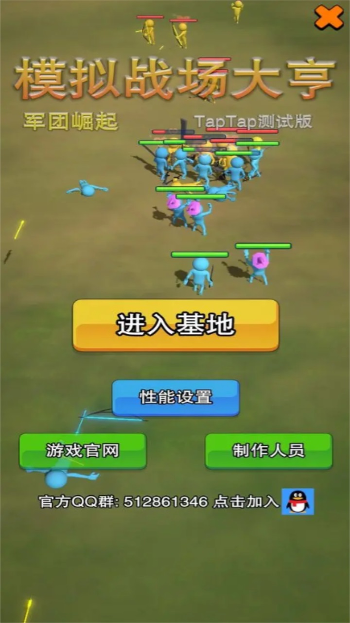 模拟战场大亨游戏