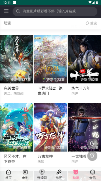 单身狗影视