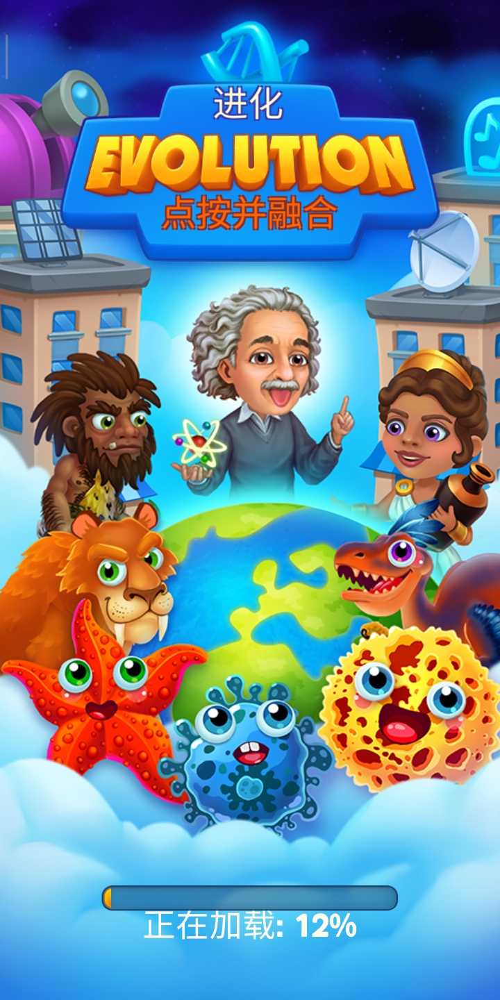 Game Of Evolution(进化游戏无限金币版) 1.2.2安卓版