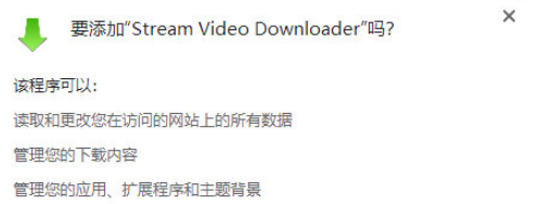 Stream Video Downloader插件