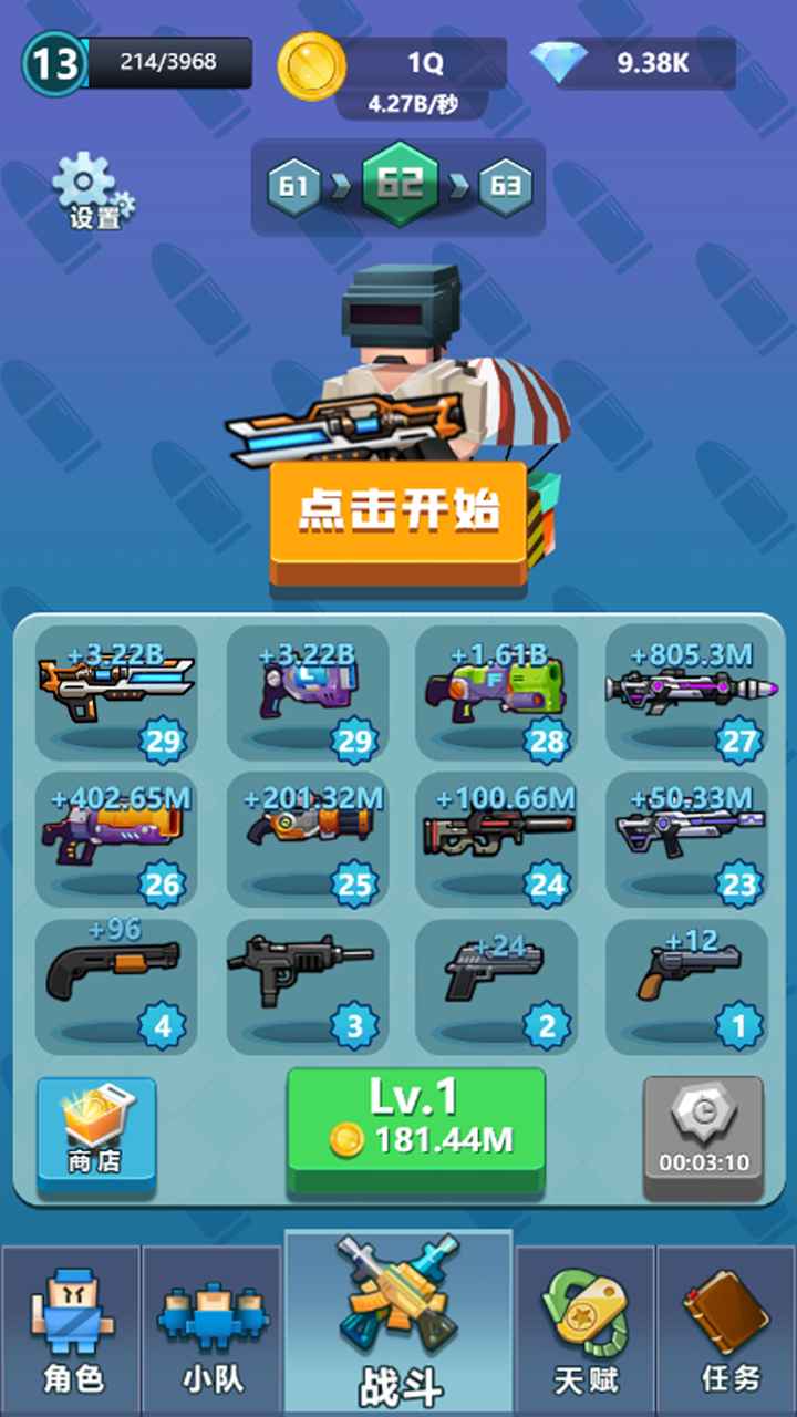 射击小队官方版 2.0测试版