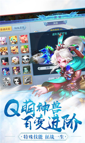 御灵萌仙传正式版