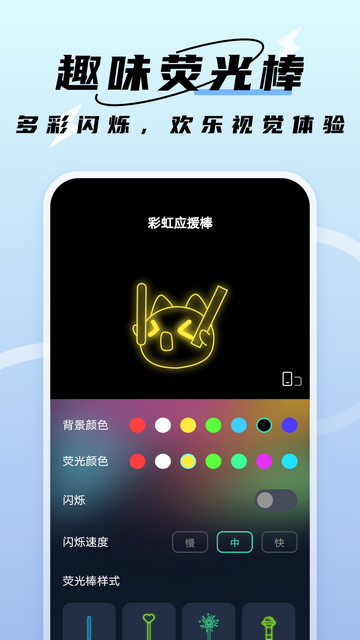 闪速管理助手