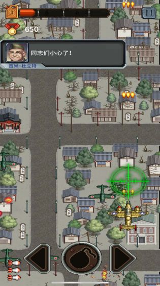 杜立特行动官方版 1.0.3中文版