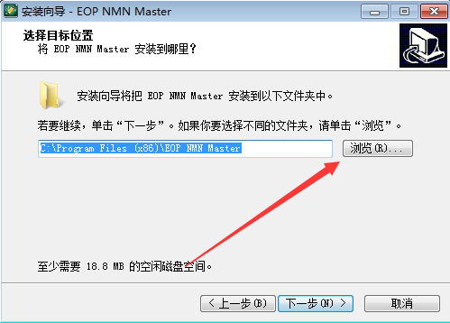 选择安装位置界面