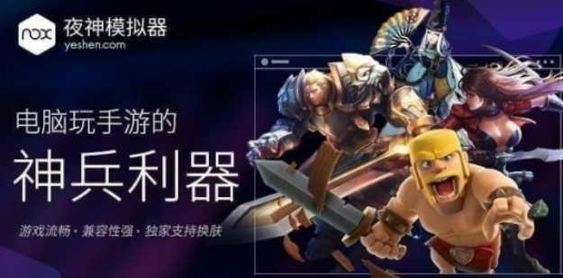 夜神模拟器 v7.0.0.7免费版