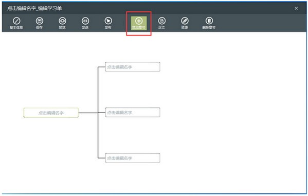 备课神器 v4.6.1免费版
