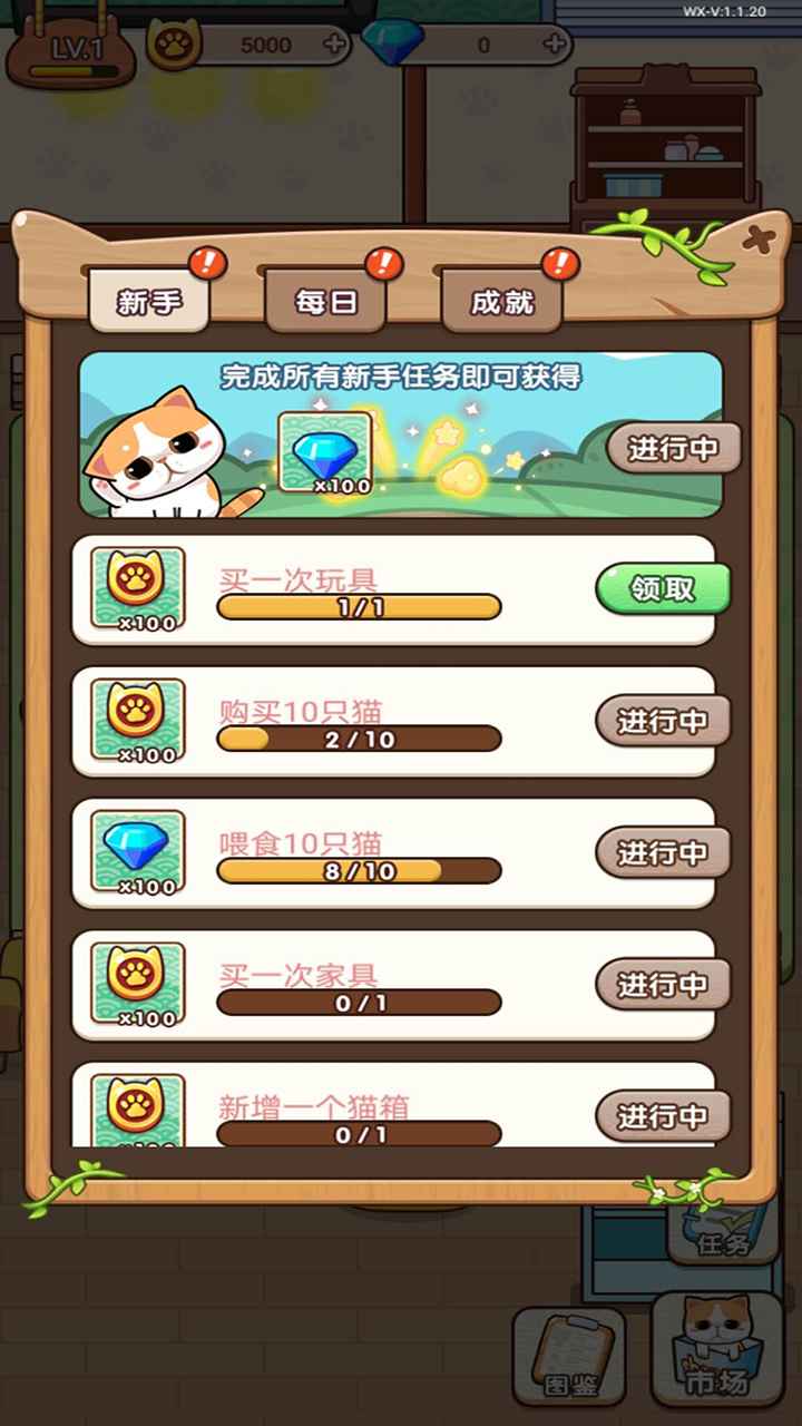留恋猫馆最新测试服 1.6安卓版