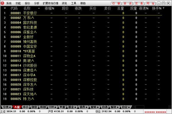 浙商证券通达信 v6.36免费版
