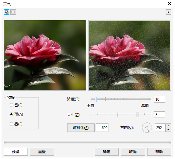 CorelDRAW X7注册机