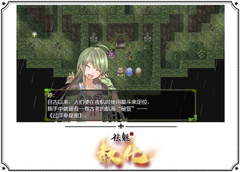 祛魅·教化4.0立绘免激活码安卓版 v4.0
