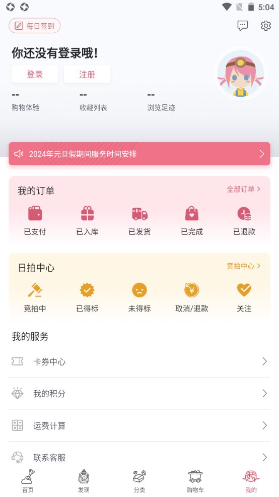 挖煤姬app 2.0.74安卓版