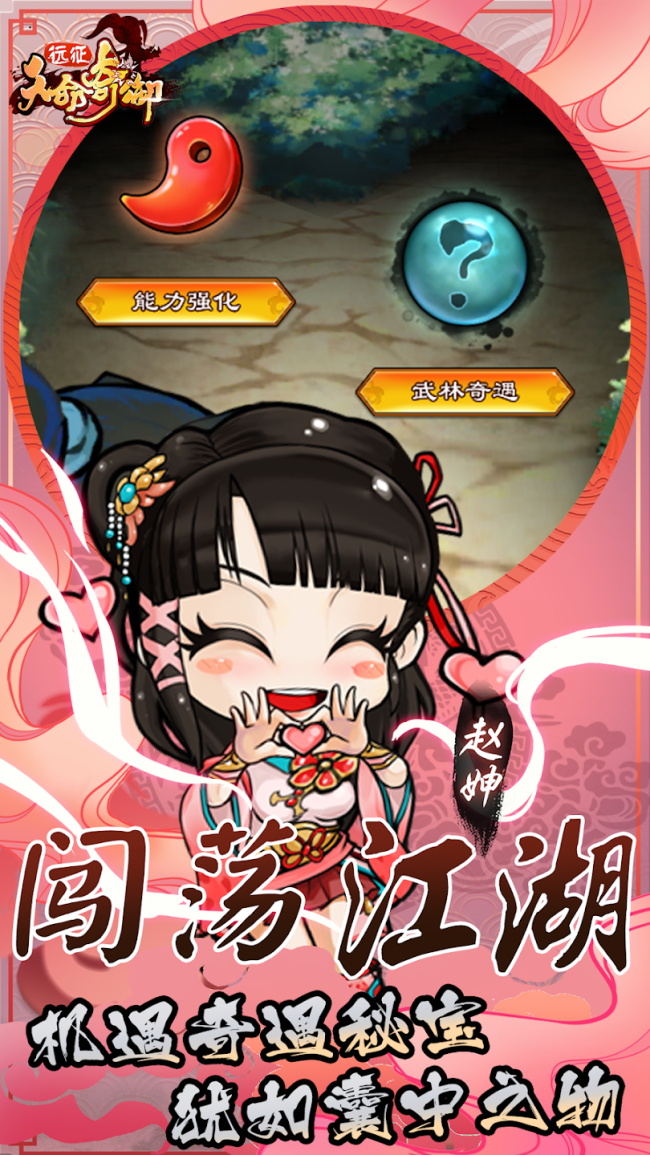 天命奇御远征安卓版 1.5.6安卓版