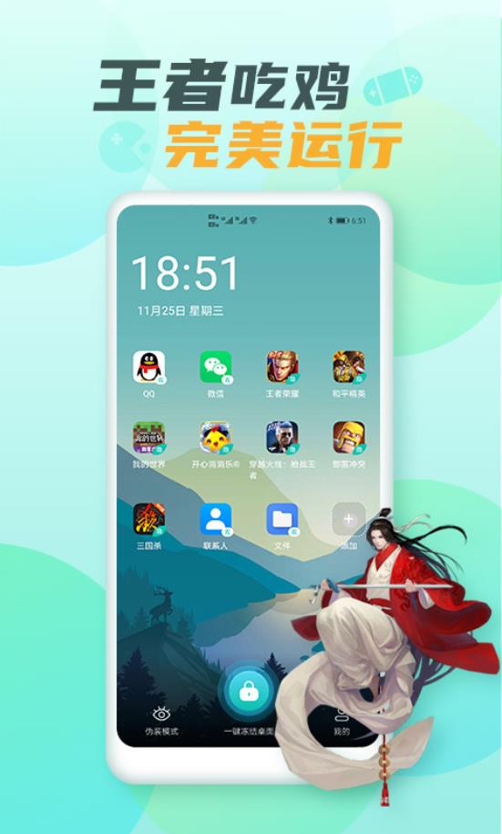 隐藏游戏大师免费版 2.6.3安卓版