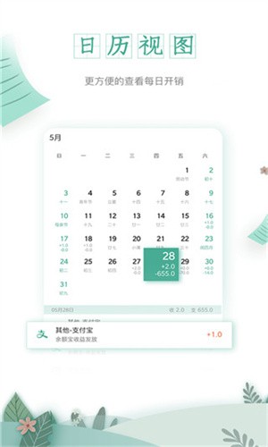 一木记账最新版