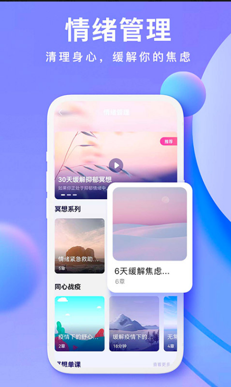 Now冥想 ios版