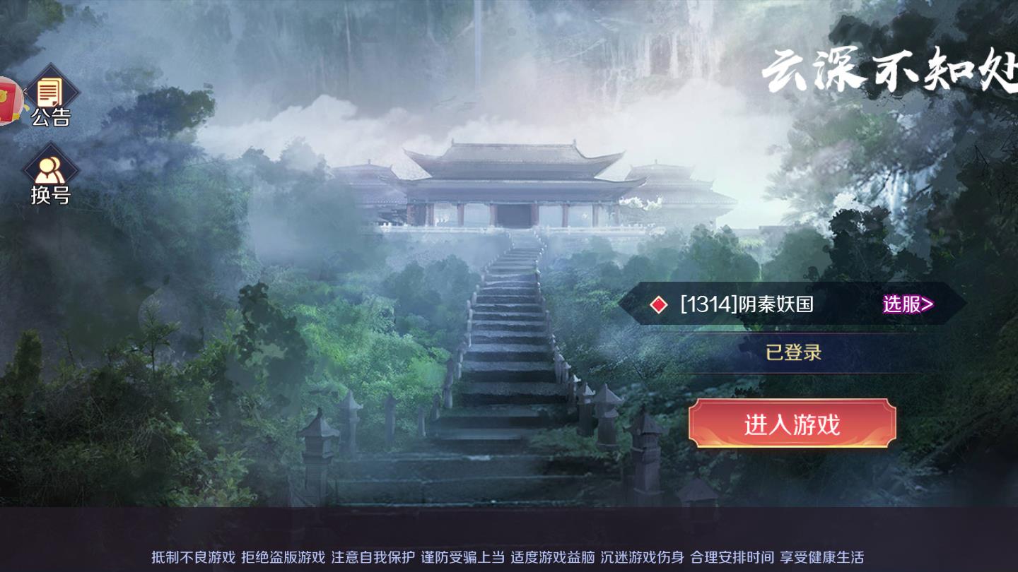 云梦游侠传官方版