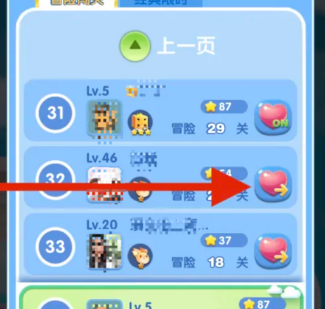 天天爱消除手游
