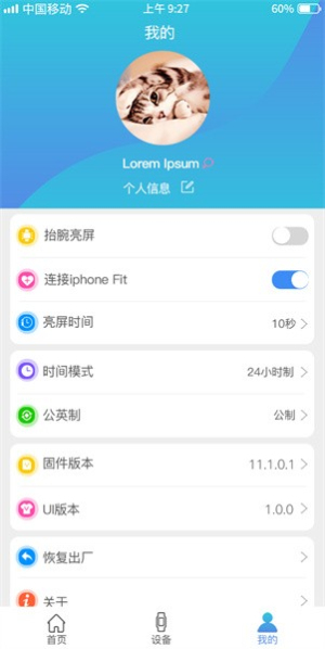 funkeep智能手表正式版免费