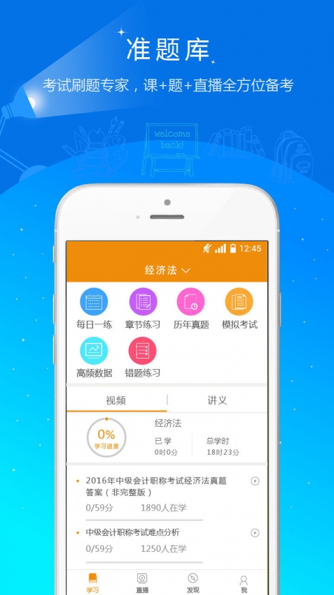 会计职称题库