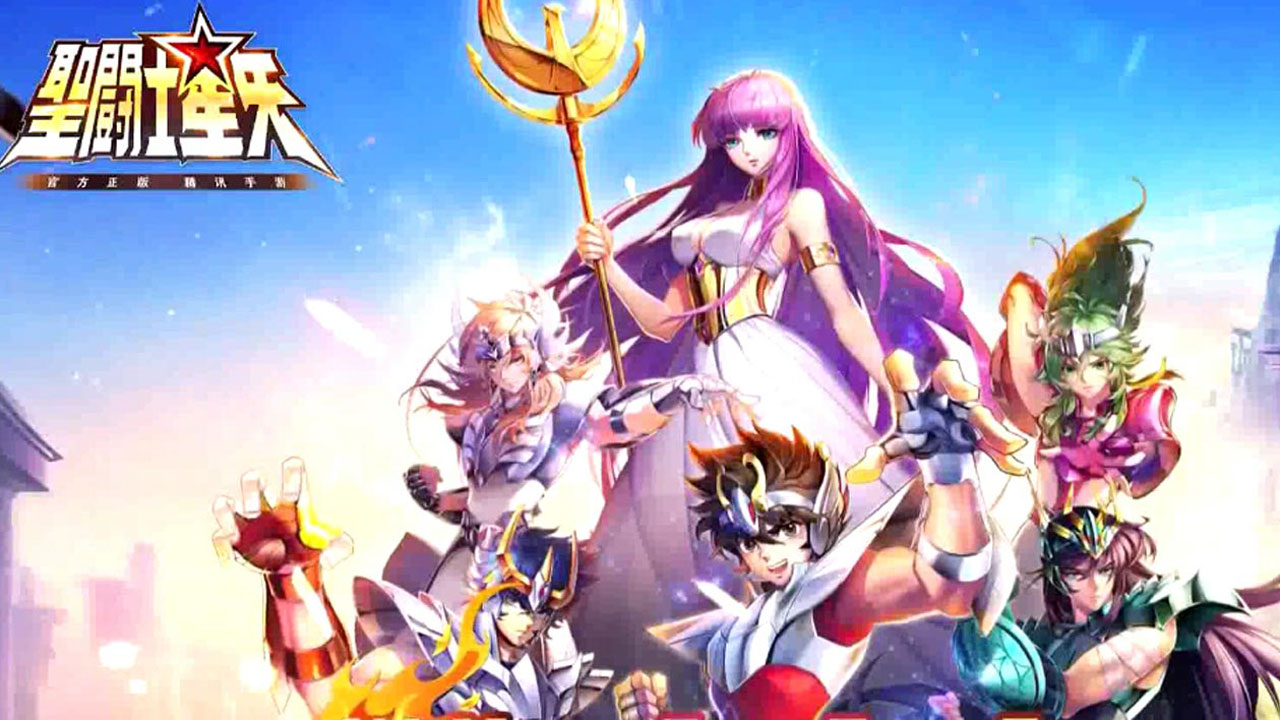 圣斗士星矢体验服2023最新版