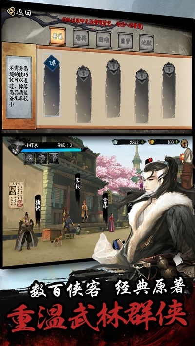 单机群侠传内置修改器版 1.0.2安卓版