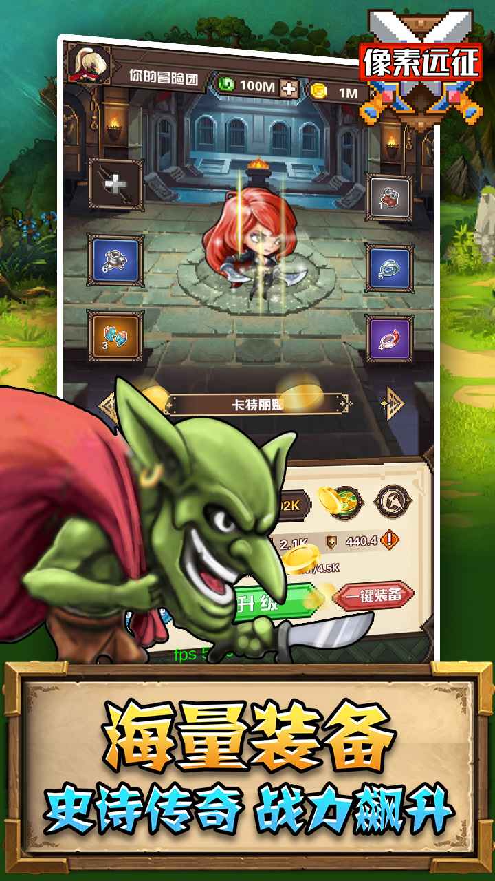 像素远征无限货币版