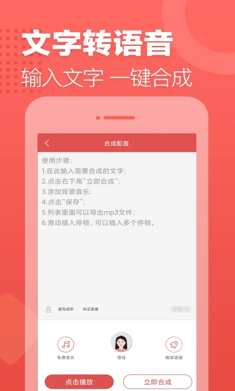 广告叫卖录音最新版