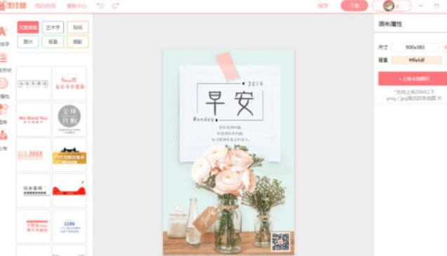 图怪兽 v3.2.0.5免费版