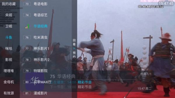 野火live手机版