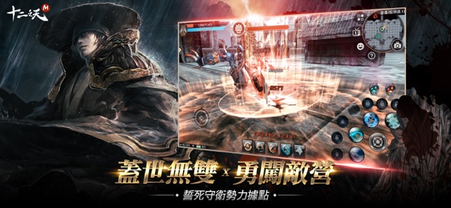 十二之天M安卓版 160官方版