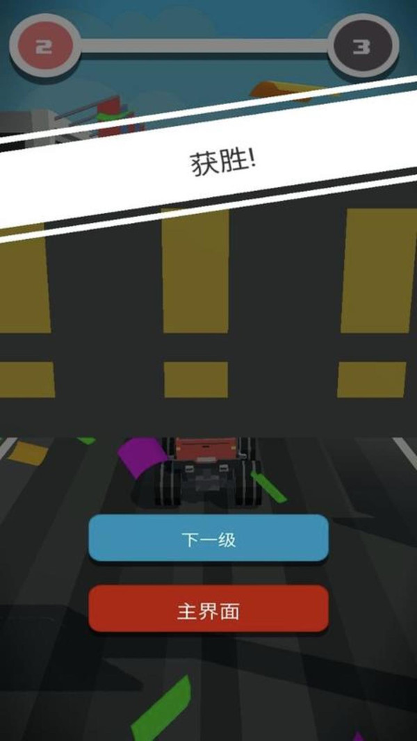 大脚碾压者官方版 2.0.0安卓版