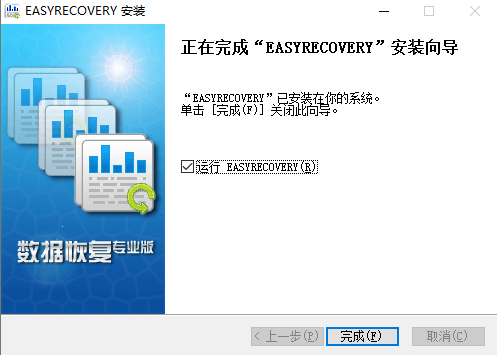 easyrecovery(数据恢复软件) v3.3.29.50320