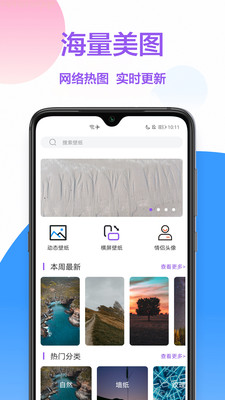 主题商店官方版 1.0.4安卓版