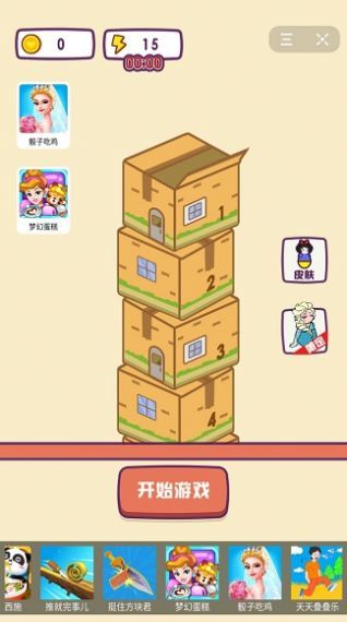 解救小王子官方版 1.0.0安卓版
