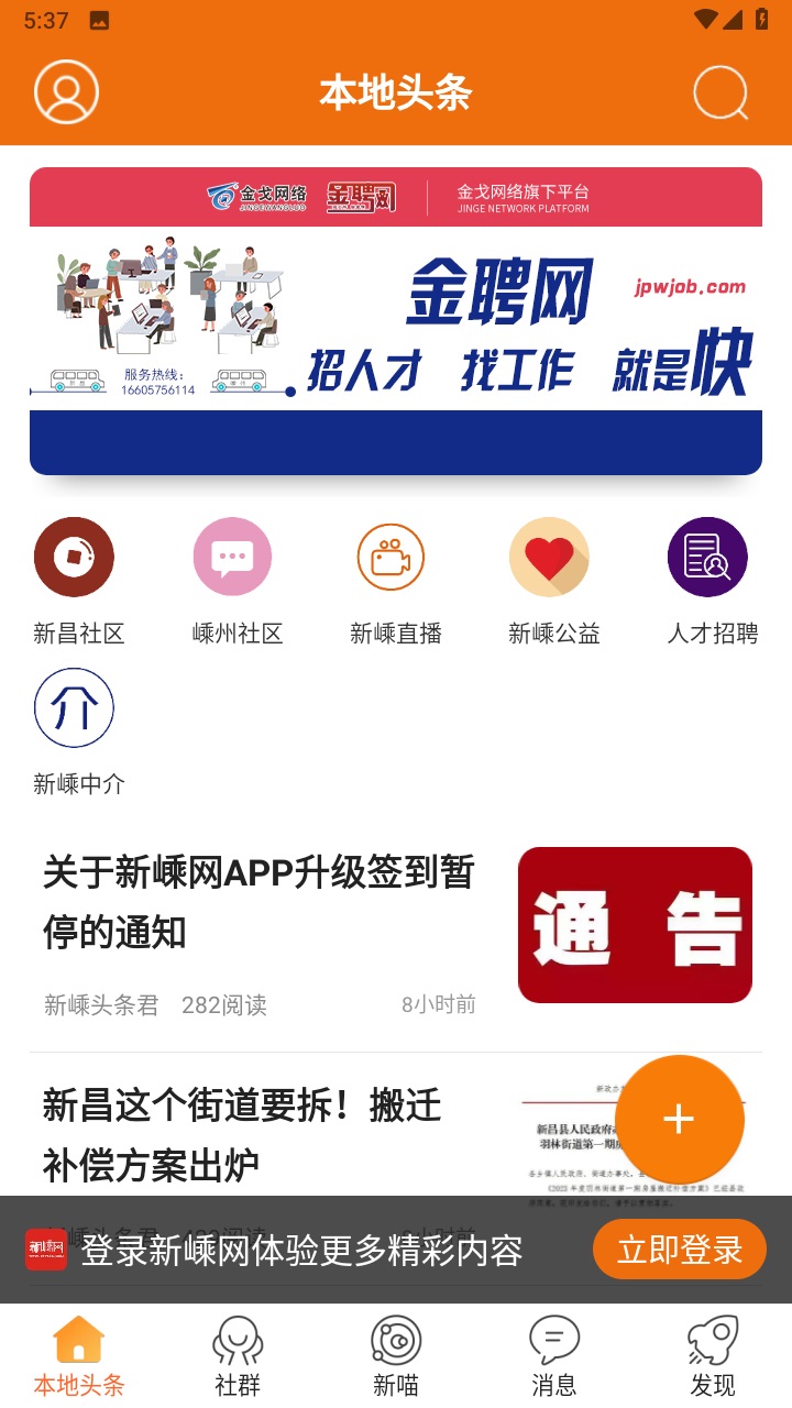 新嵊网