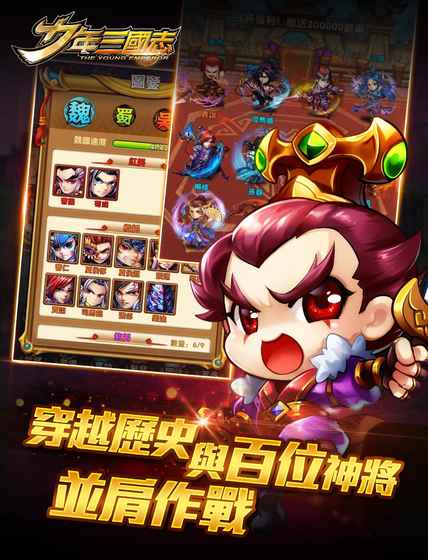 少年三国志上线送10亿v1.0