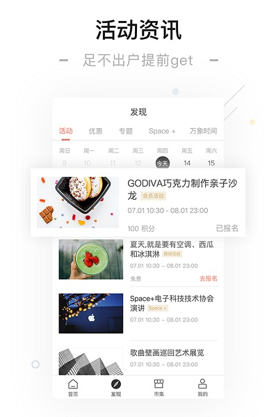 一点万象 ios版