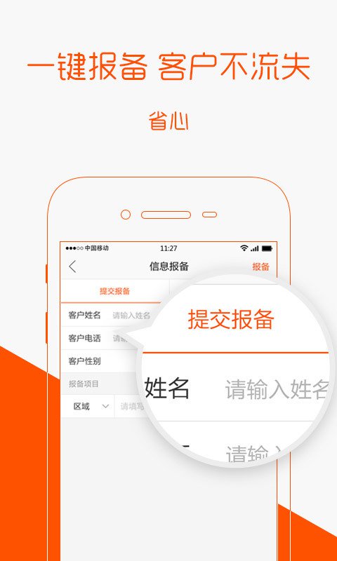 卖房通